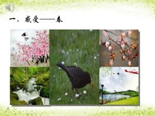 (演唱)渴望春天