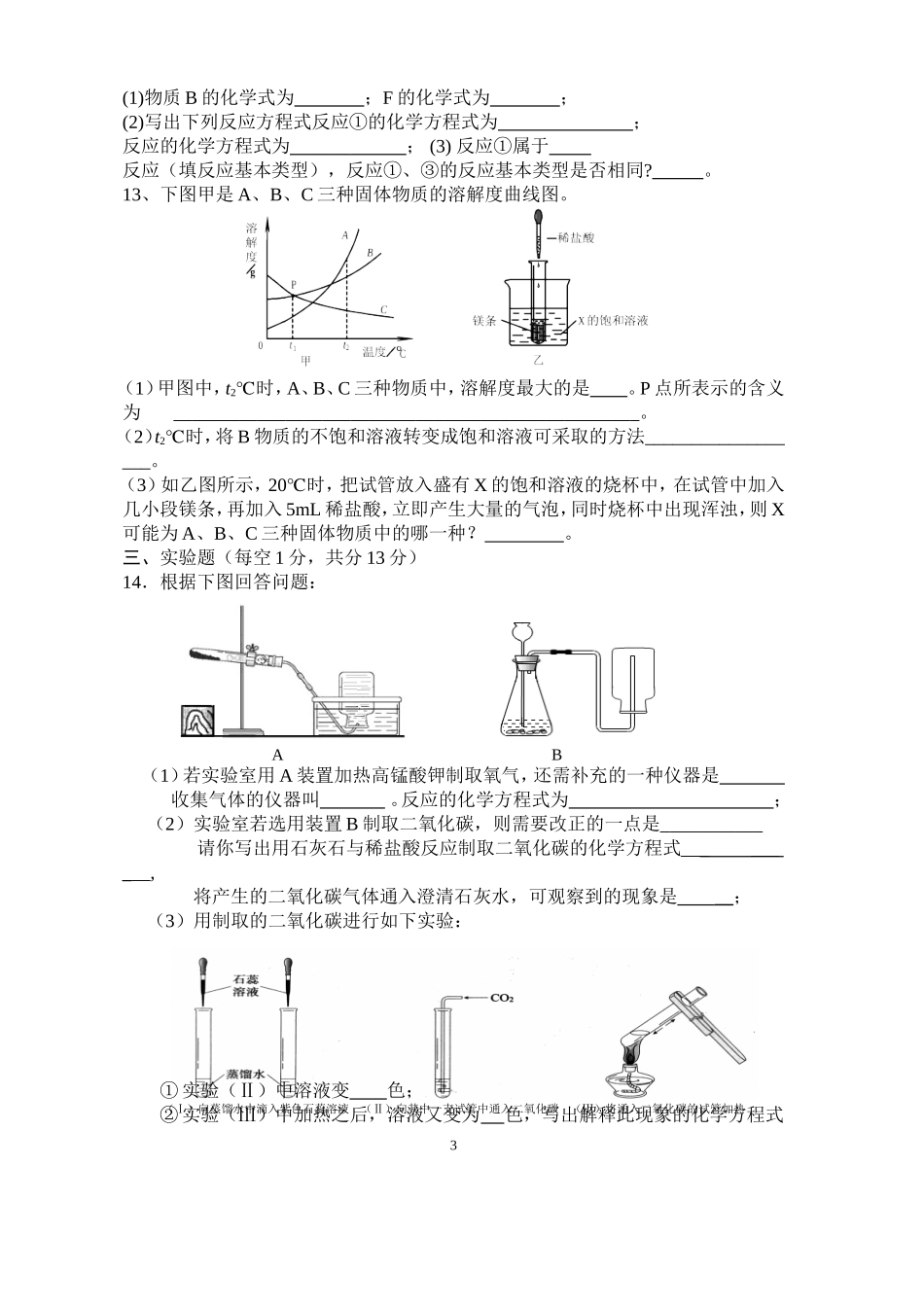 1--9单元测试题3_第3页