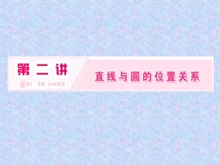 三圆的切线的性质及判定定理