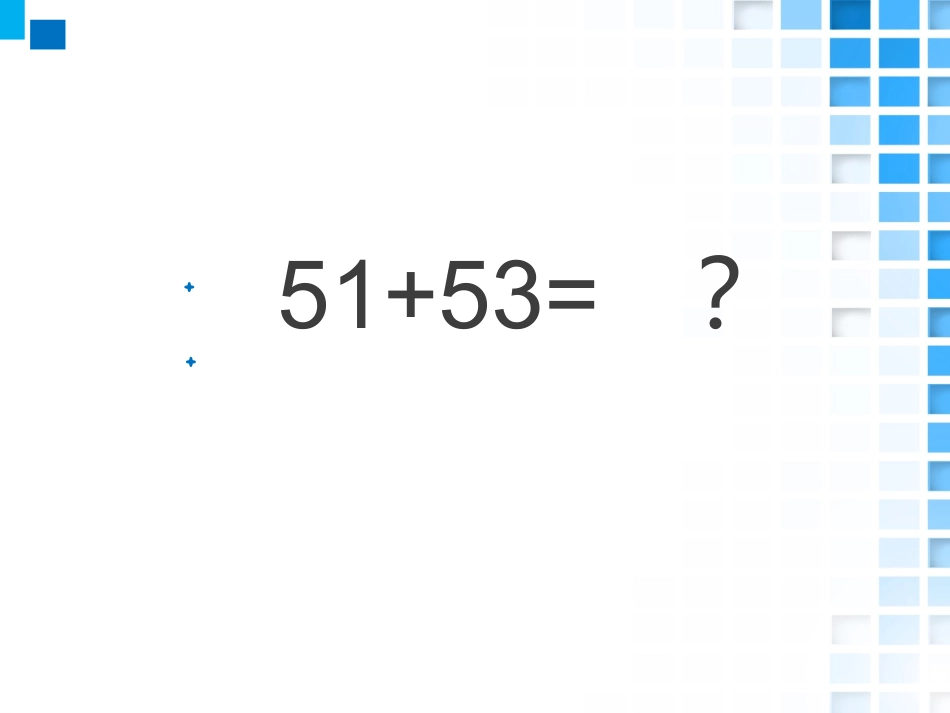 7.走进程序世界-(2)_第2页