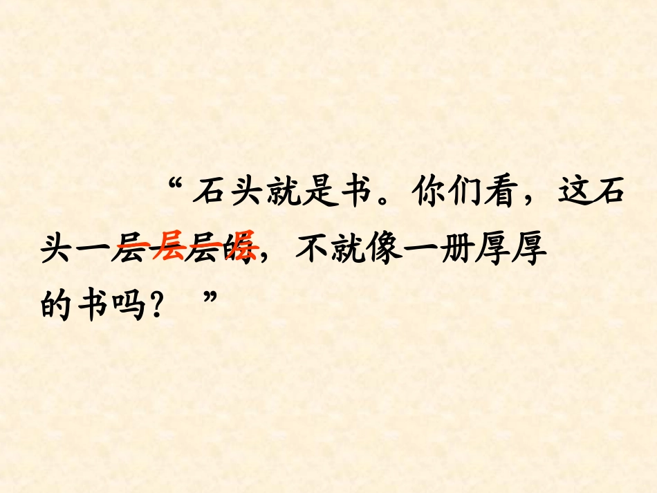 《石头书》1_第2页