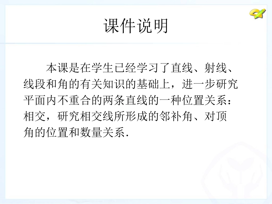 观察与猜想-看图时的错觉-(2)_第2页