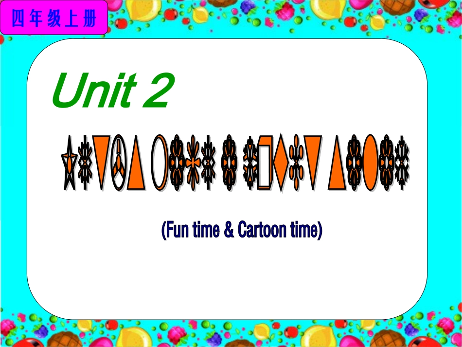 Unit2第二课时_第1页