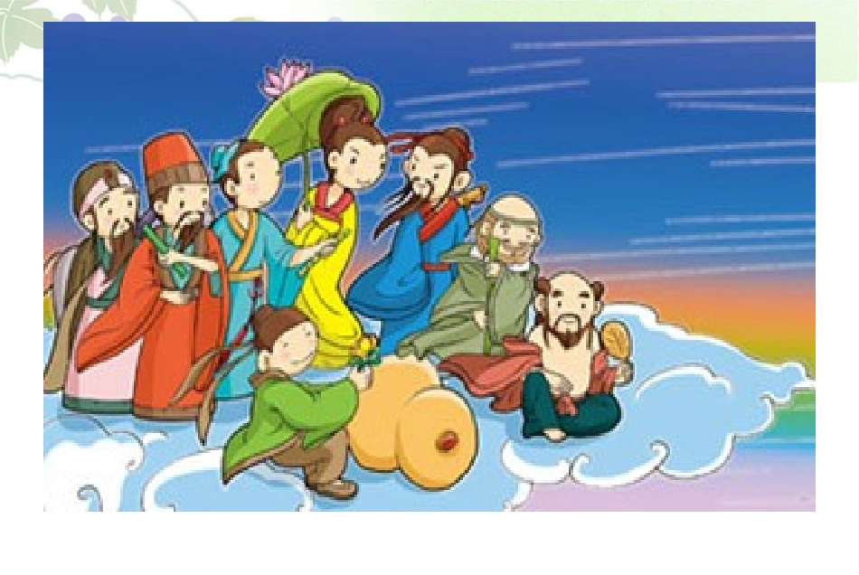 夸父追日ppt_第3页
