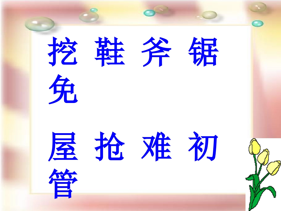 26科利亚的木匣1_第2页