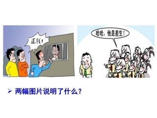 自由平等的追求