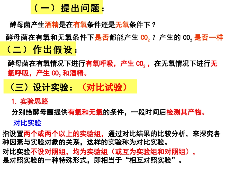 细胞呼吸产生能量_第3页