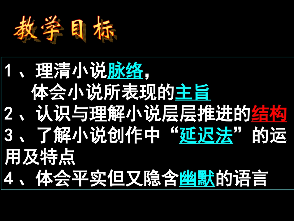 《卡尔维诺小说两篇》课件_第2页