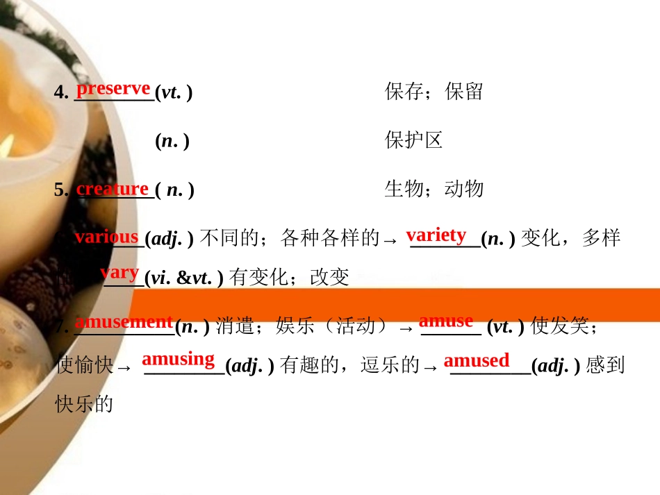 【备考2014】2013版高中英语-Unit-5-Theme-parks全程复习课件-新人教版必修4_第3页