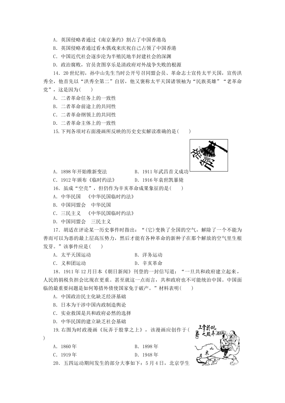 高中历史 同步测试卷（七）岳麓版必修1-岳麓版高一必修1历史试题_第3页