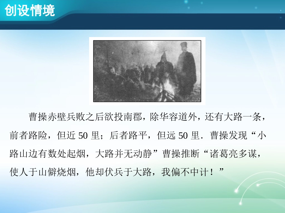 1.3.1推出与充分条件、必要条件-(2)_第2页