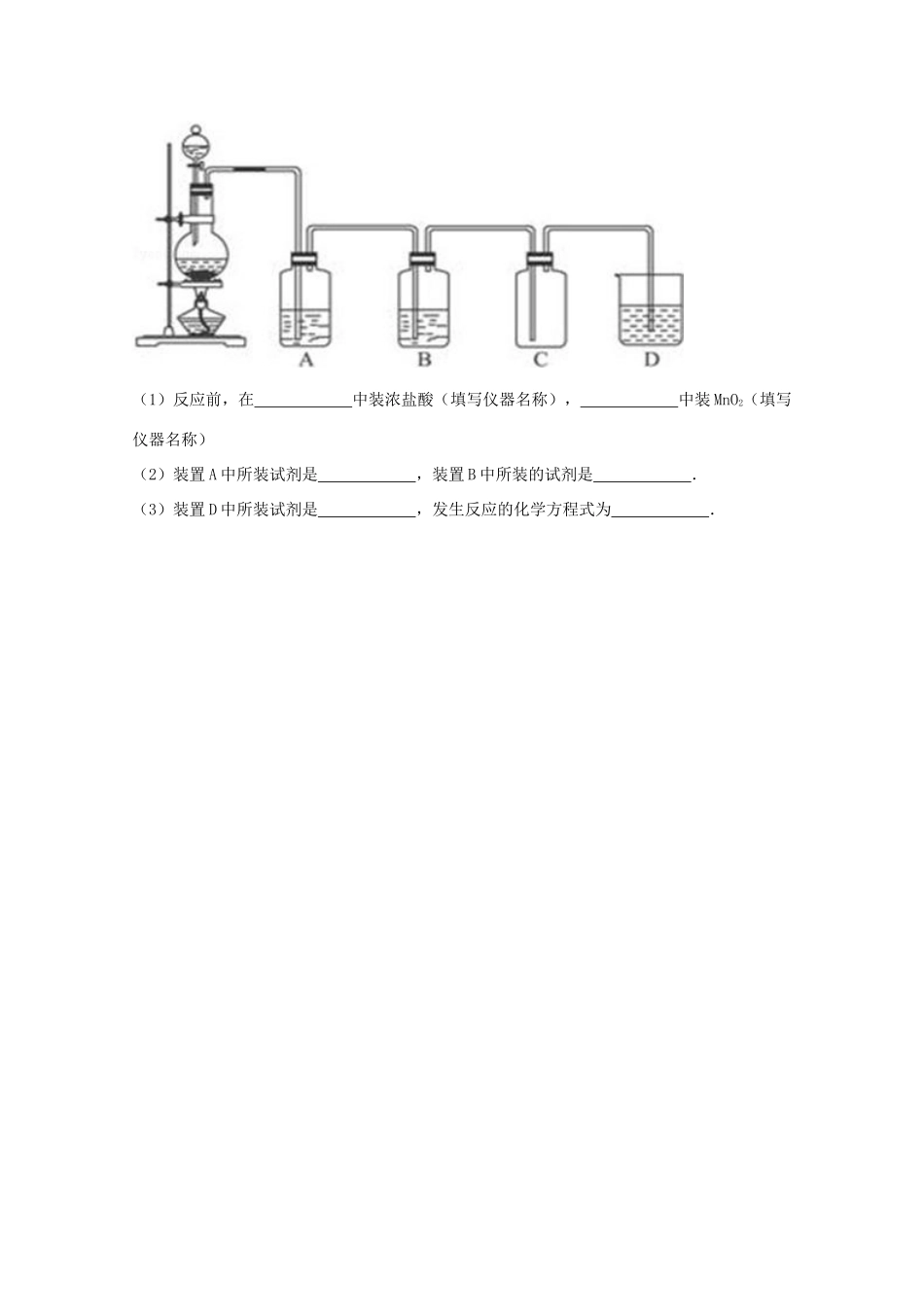 高一化学上学期寒假作业（18）（含解析）-人教版高一全册化学试题_第3页