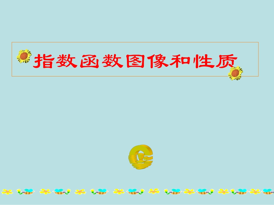 习题2.1-(3)_第1页