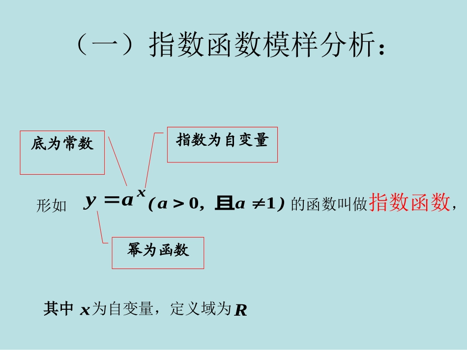 习题2.1-(3)_第2页