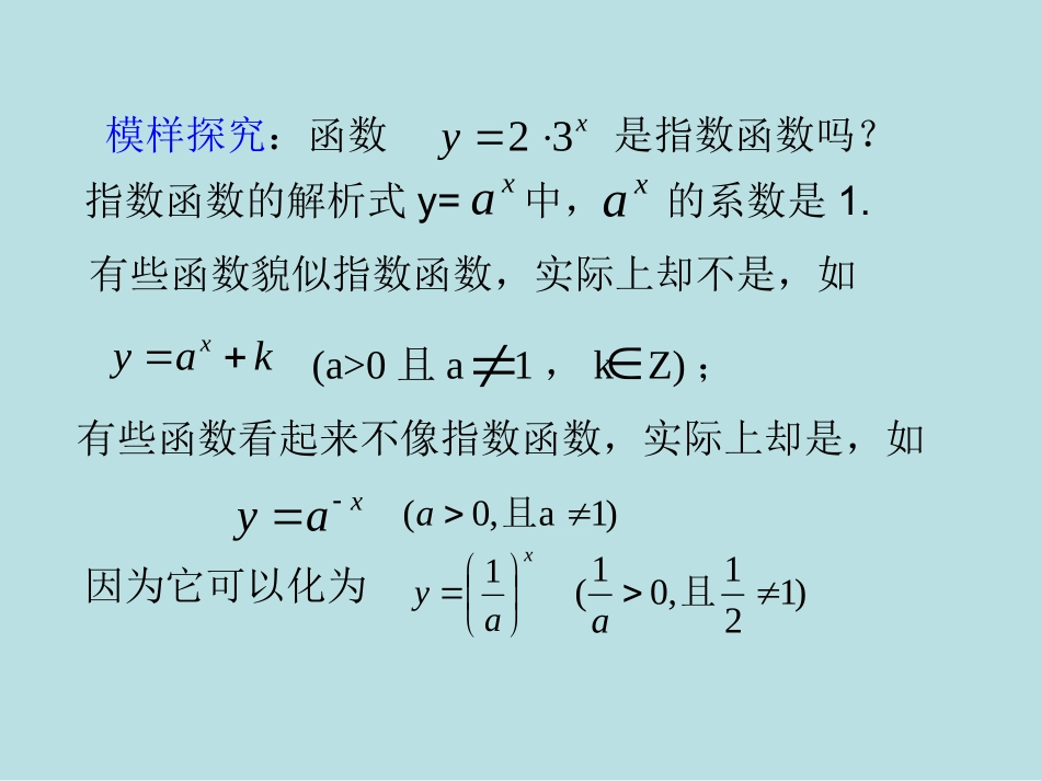 习题2.1-(3)_第3页