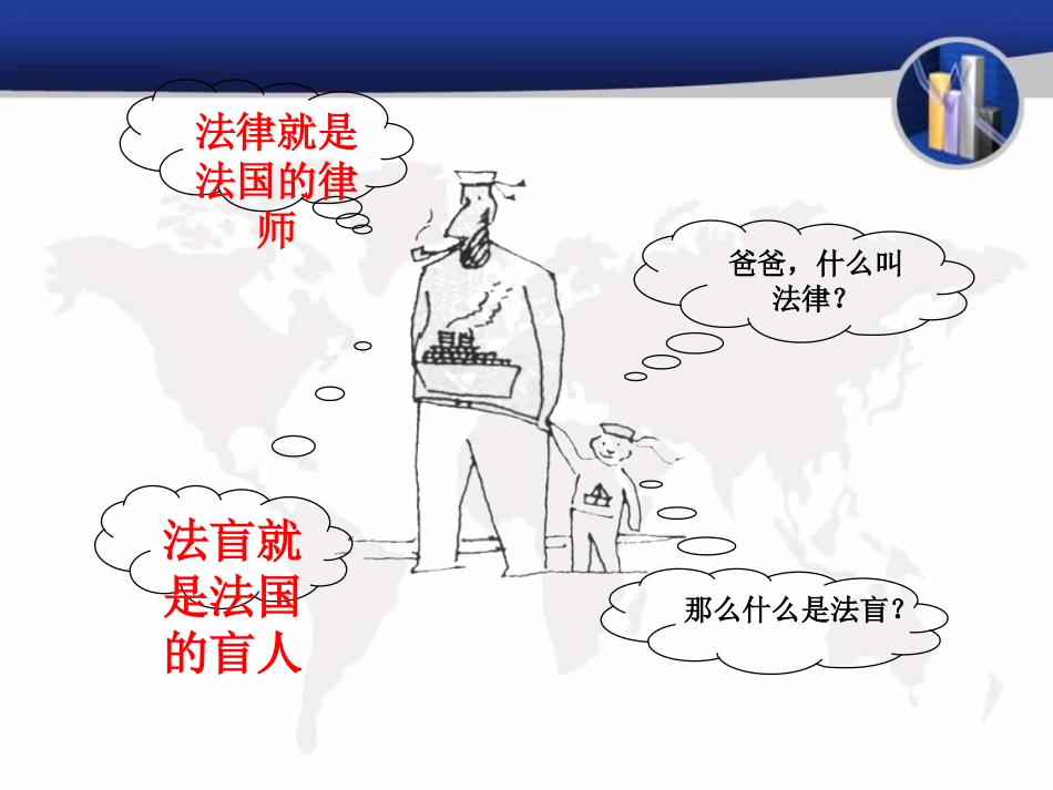 掌握“命题”的相关概念_第2页