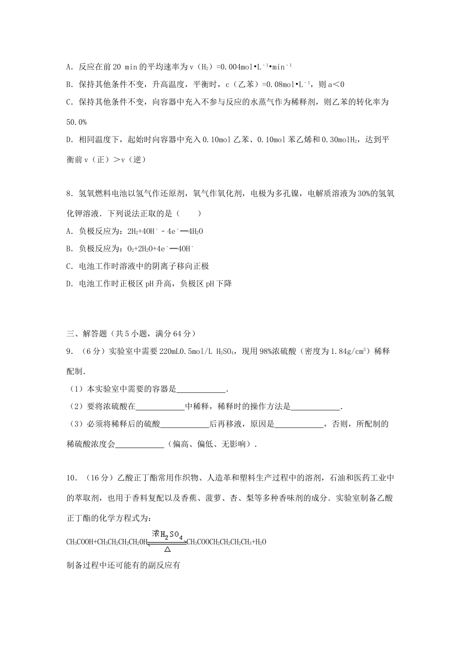 广东省高考化学仿真模拟试卷（三）（含解析）-人教版高三全册化学试题_第3页