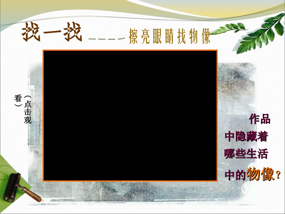 7.用各种材料制版_第3页