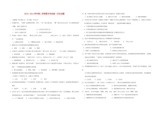 陕西省西安市第一中学10-11学年高一历史下学期期末试题【会员独享】