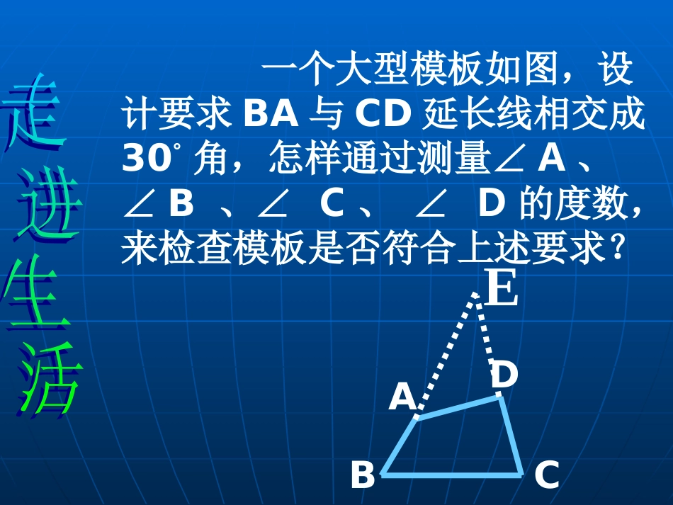 利用边角的关系判定三角形相似-(2)_第2页