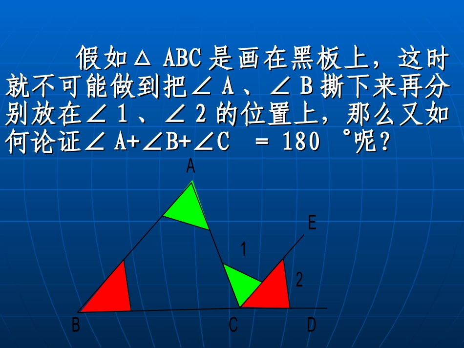 利用边角的关系判定三角形相似-(2)_第3页