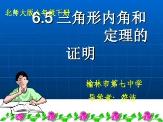 利用边角的关系判定三角形相似-(2)