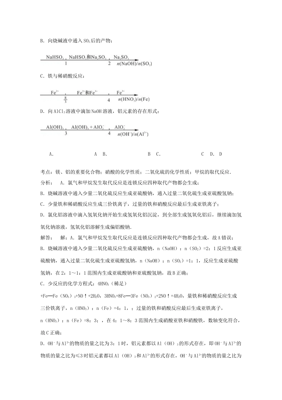 四川省眉山市仁寿县高考化学三诊试卷（含解析）-人教版高三全册化学试题_第3页