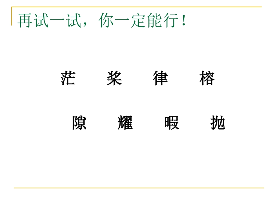 《鸟的天堂》.ppt课件2_第3页