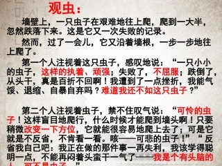 综合探究-走进哲学-问辩人生-(3)
