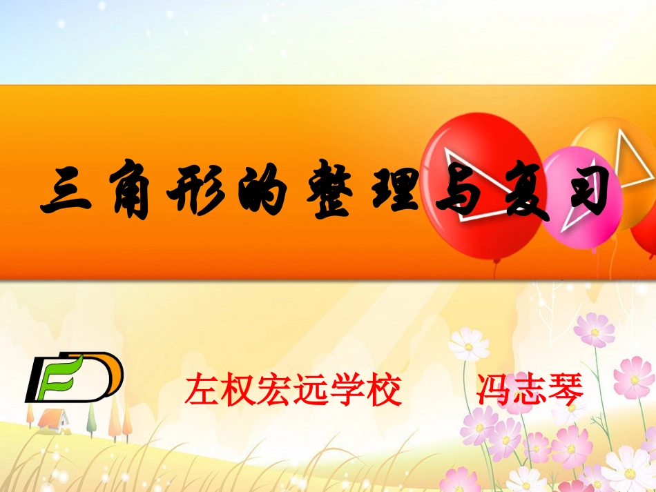 空间与图形-(4)_第1页