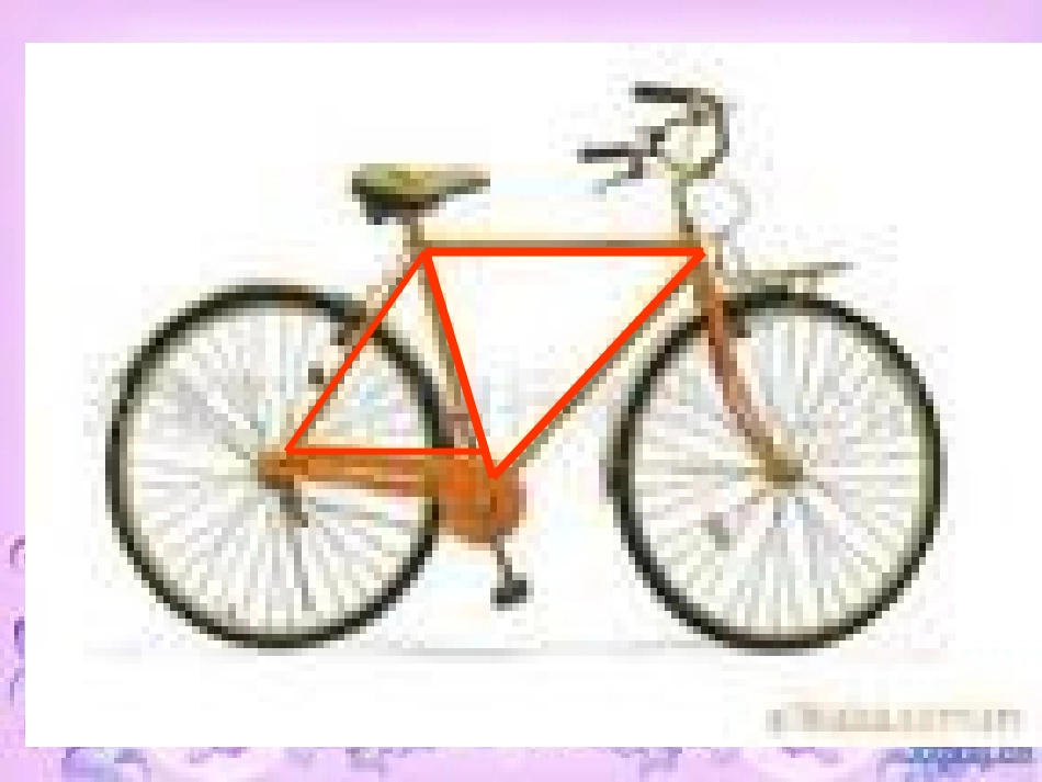 空间与图形-(4)_第3页