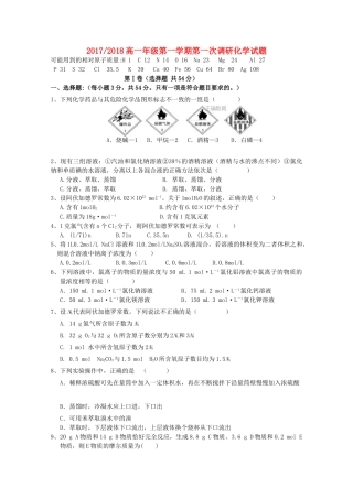山西省太原市-高一化学上学期第一次调研考试试题-人教版高一全册化学试题