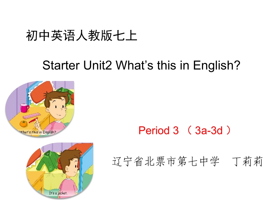 3a—3e-(2)_第1页