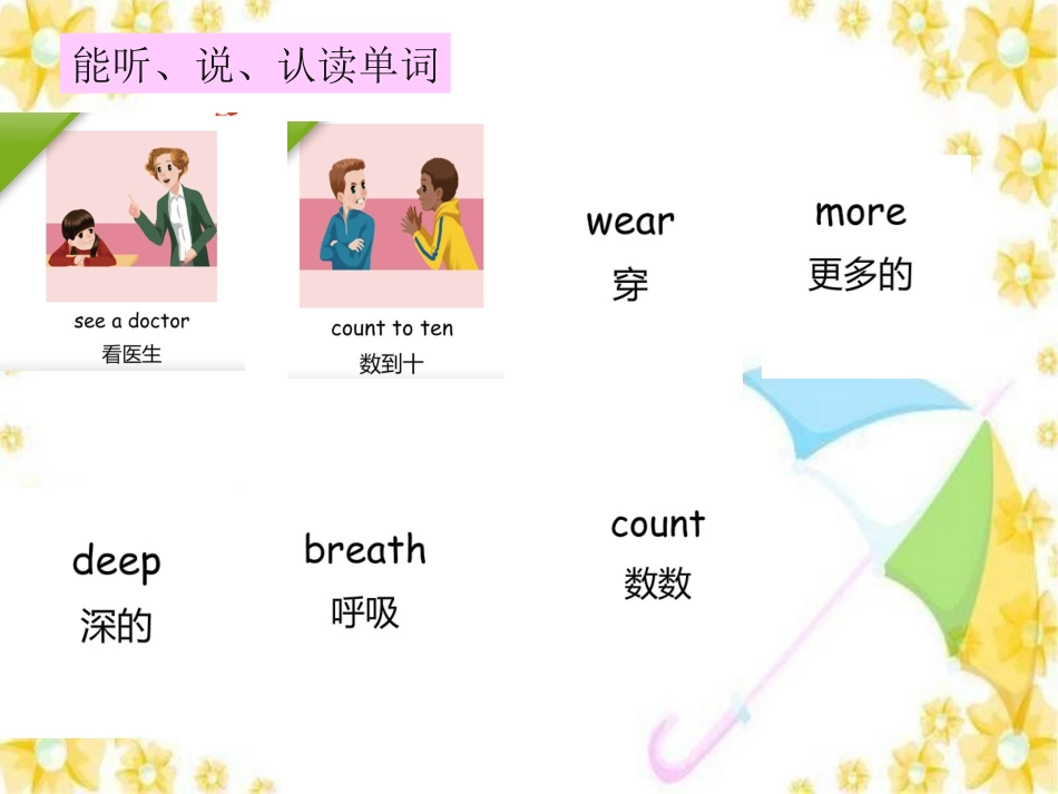 Unit6PartAlettalk第三课时_第2页