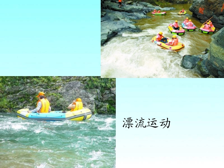 2015春湘教版语文三下《蚁球漂流》ppt课件1_第3页