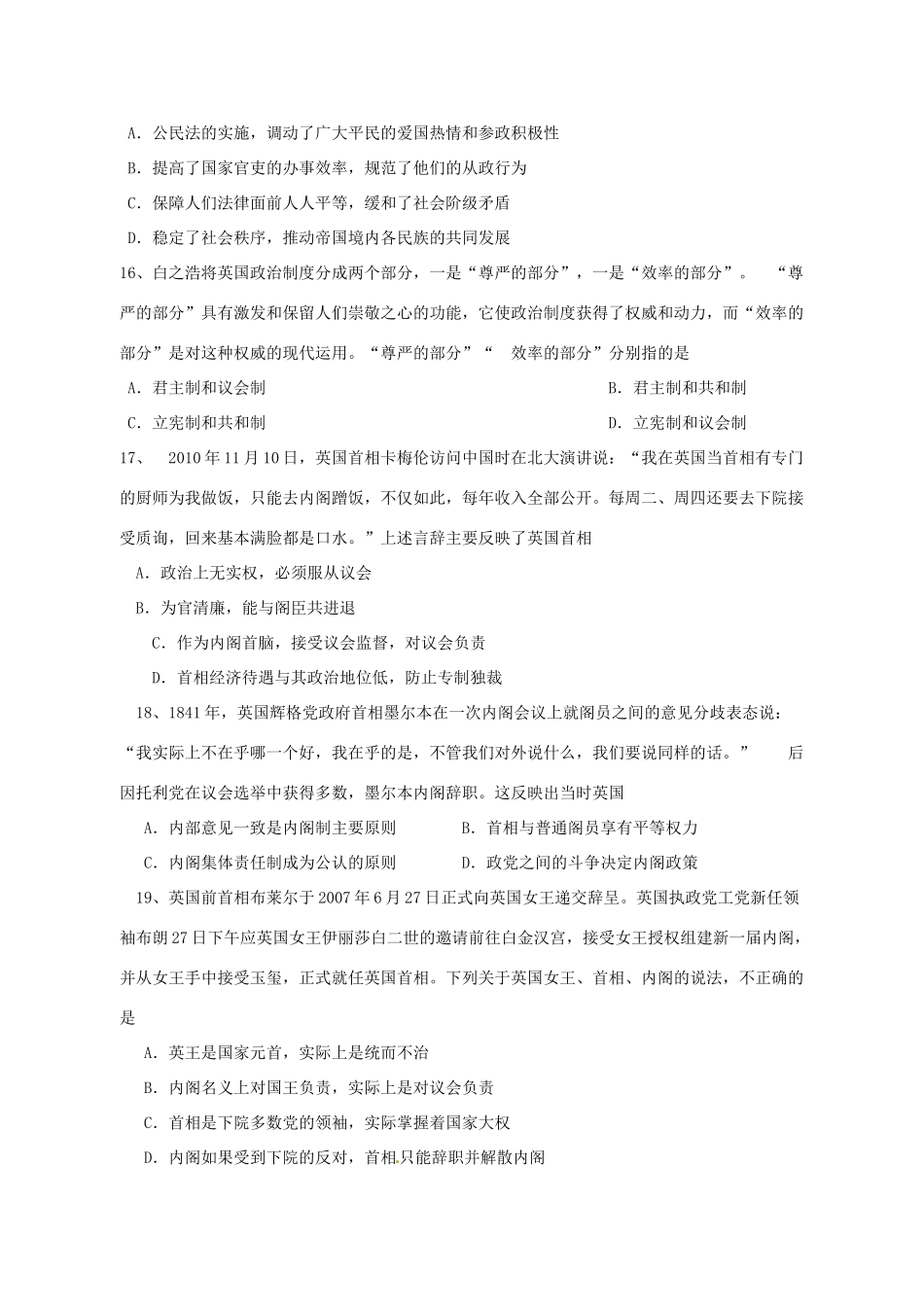 高一历史上学期第六次周测试题-人教版高一全册历史试题_第3页