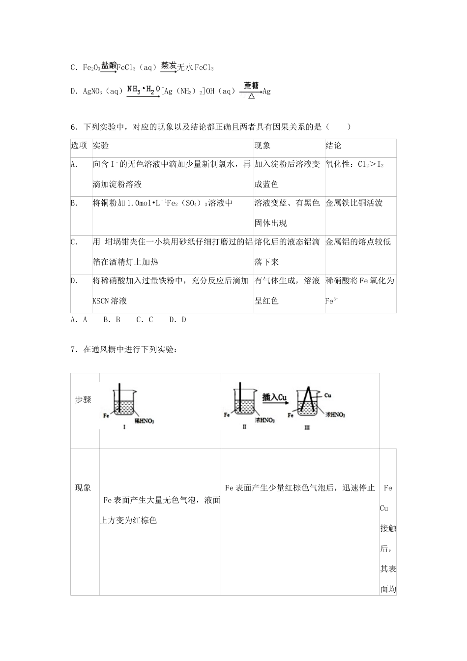 江西省南昌三中高三化学上学期第二次月考试题（含解析）-人教版高三全册化学试题_第2页