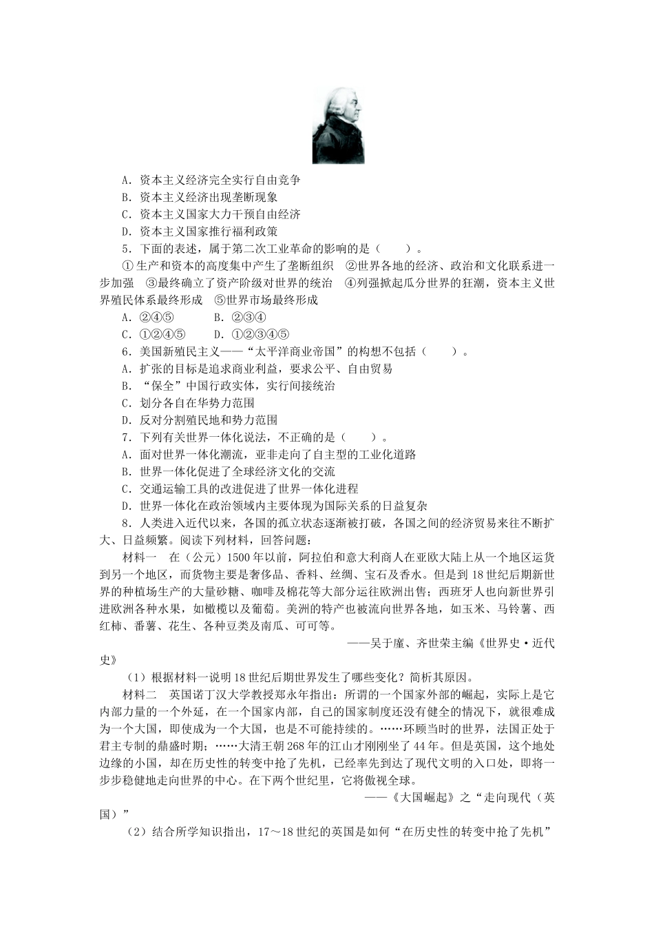 高中历史 专题五 走向世界的资本主义市场 四 走向整体的世界课后训练2 人民版必修2-人民版高一必修2历史试题_第2页