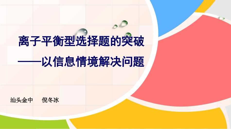 本章自我评价-(2)_第1页