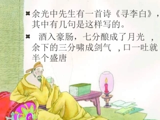 将进酒ppt(1)