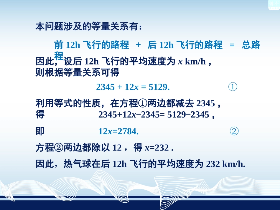 七年级数学上册-3.3一元一次方程的解法(第1课时)_第3页