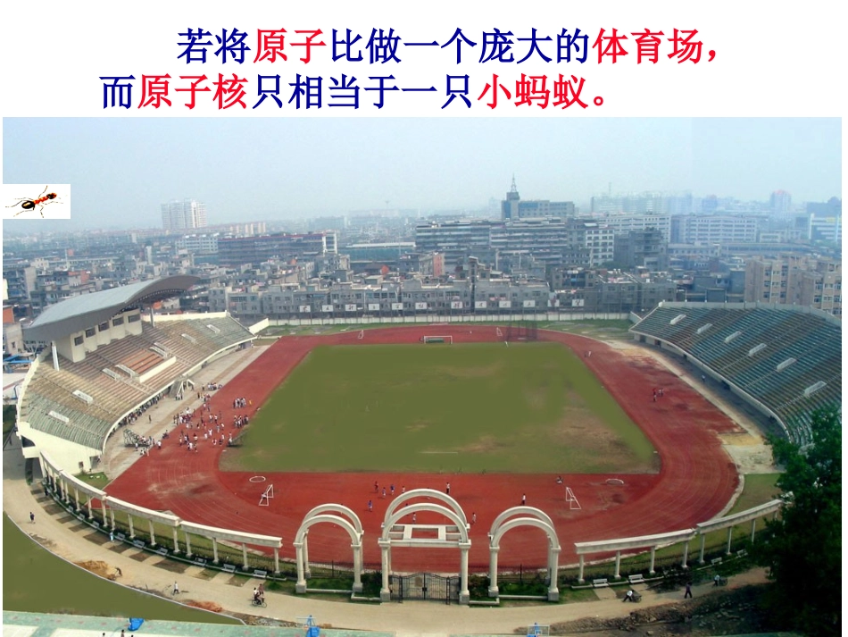 原子构成2-2_第3页