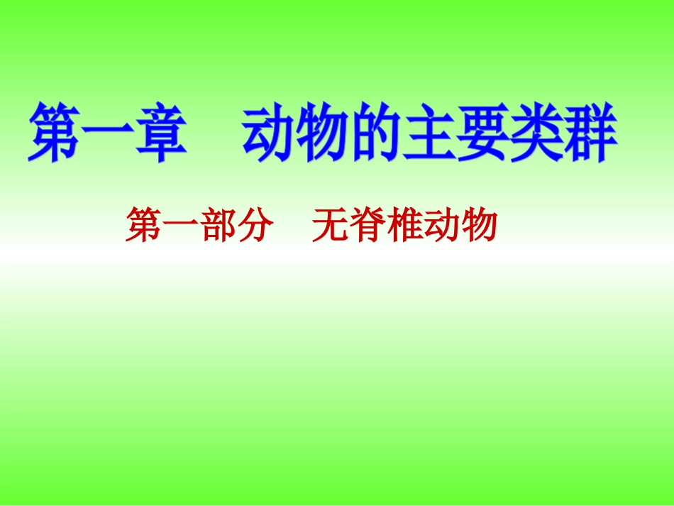 与生物学有关的职业-养殖专业户_第1页
