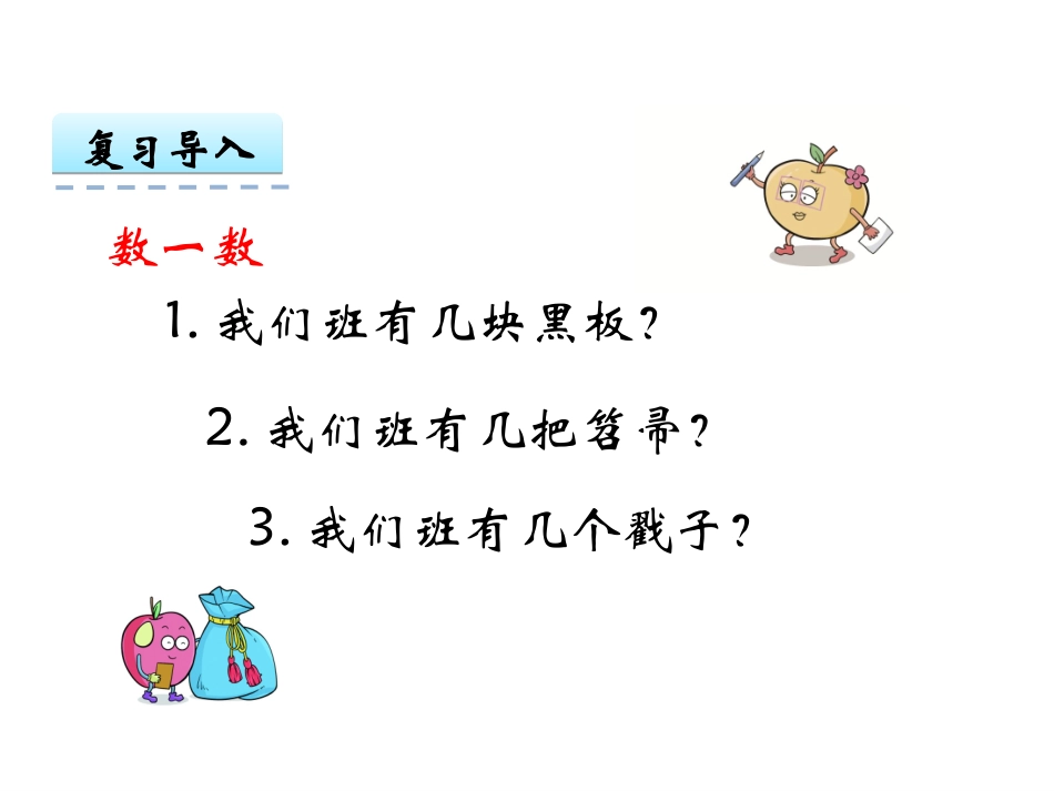 6和7的组成_第3页