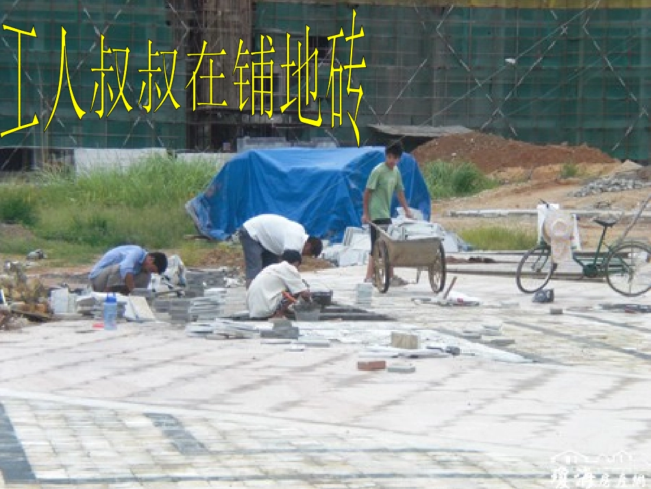 人教2011版小学数学三年级面积单位间的进率.1-面积和面积单位3_第3页