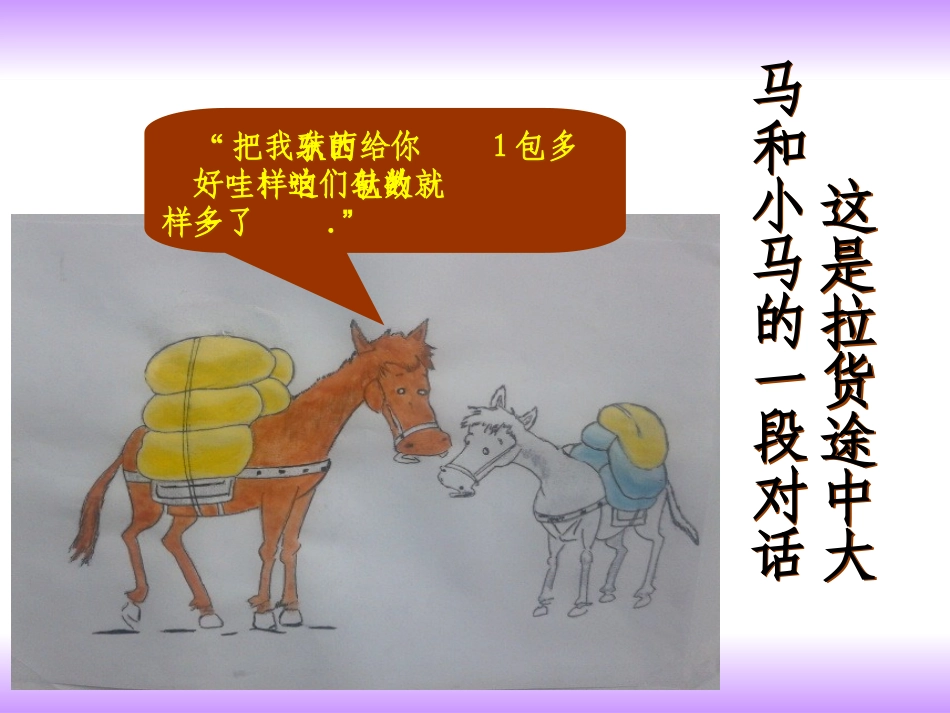 6.3二元一次方程组的应用_第2页