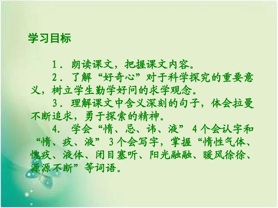 13海水为什么是蓝的_第2页