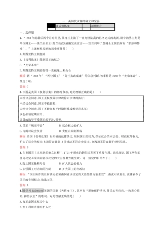 高中历史 专题七 近代西方民主政治的确立与发展 7.1 英国代议制的确立和完善练习 人民版必修1-人民版高一必修1历史试题