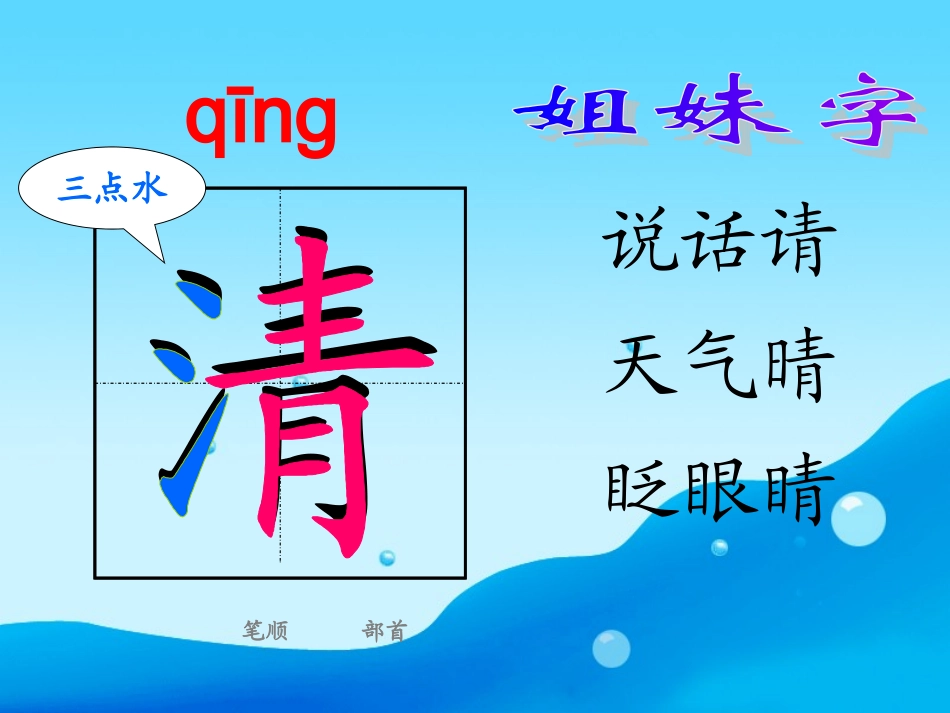 41小溪生病了_第3页