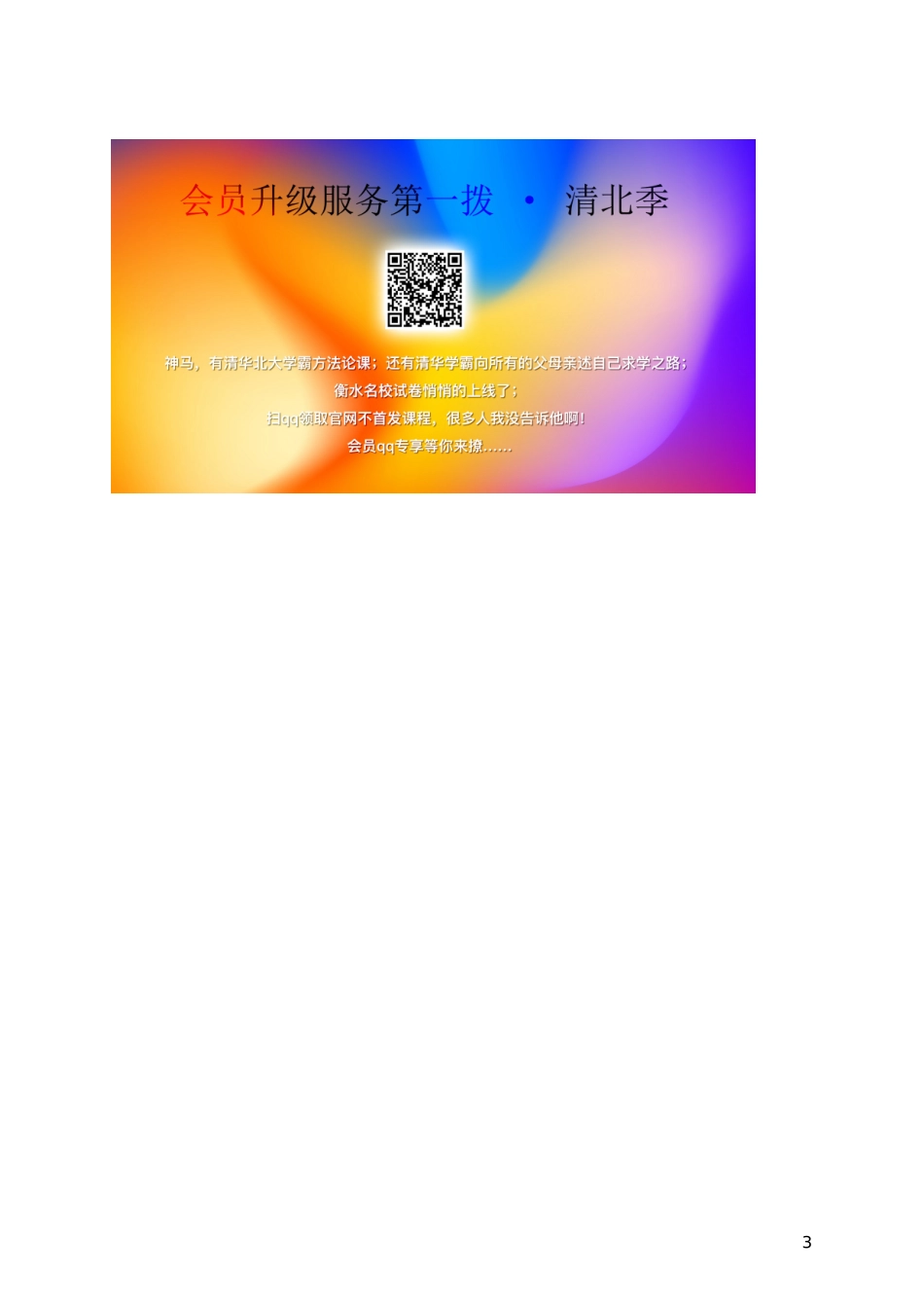 高中数学 第一章 常用逻辑用语 1.1 命题与量词练习（含解析）新人教B版选修2-1-新人教B版高二选修2-1数学试题_第3页